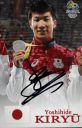 Kiryu_Yoshihide.jpg