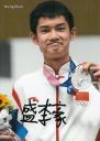 Sheng_Lihao.JPG
