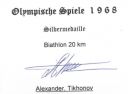 Tikhonov_Alexander.jpg